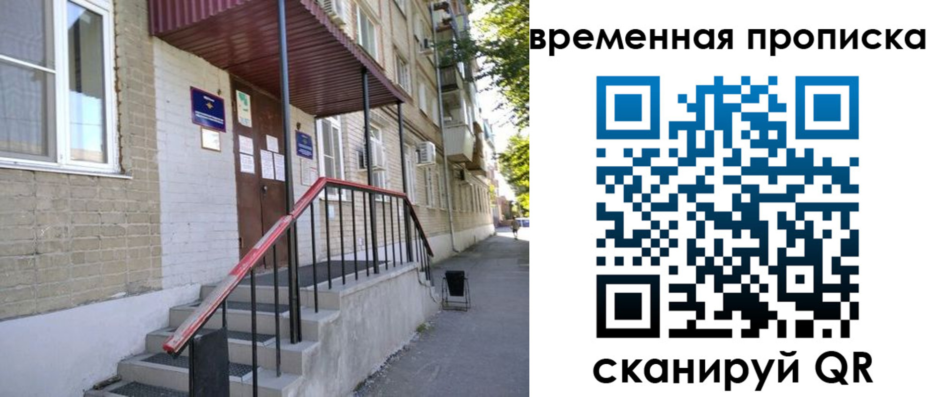 временная прописка в Новомичуринске
