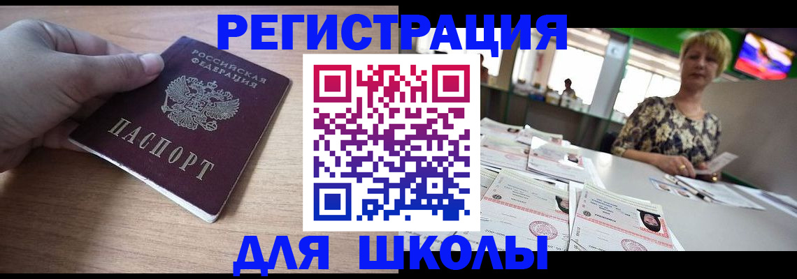 прописка штамп в Новомичуринске